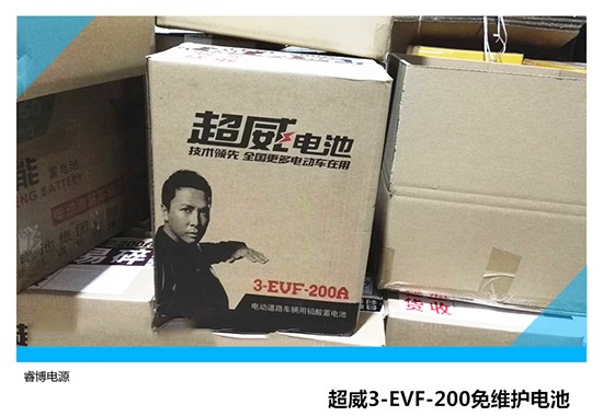 超威免维护电池 超威免维护电池